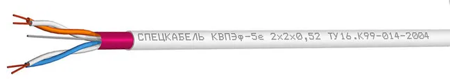 14 099. Кабель КВПЭФ-5е 4х2х0.52. КВПЭФ-5е 2х2х0.52. КВПЭФ-5е 2х2х0,52 (Спецкабель). КВПНГ А HF 5e 4х2х0.52 кабель.