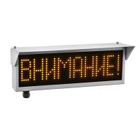 ЭКРАН-ИНФО-О 12-24VDC  