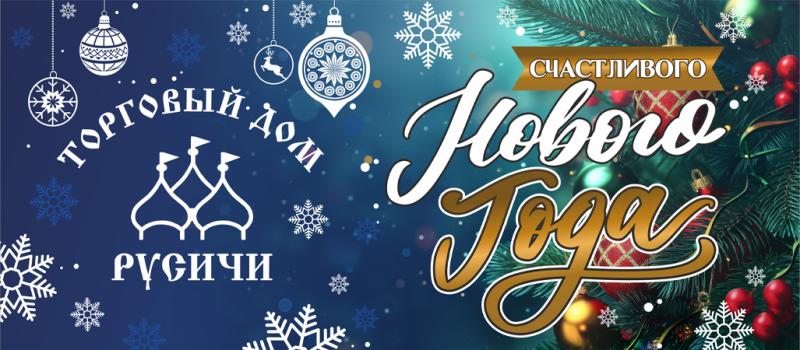 Поздравляем с наступающим Новым 2026 годом!