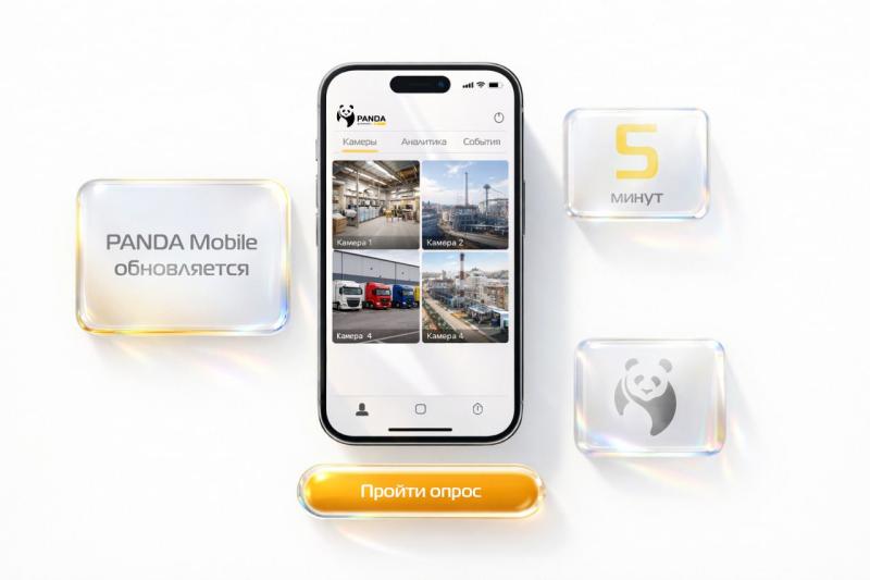 Опрос по приложению "PANDA Mobile"
