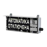 ЭКРАН-О-СЗ 12-24VDC к1
