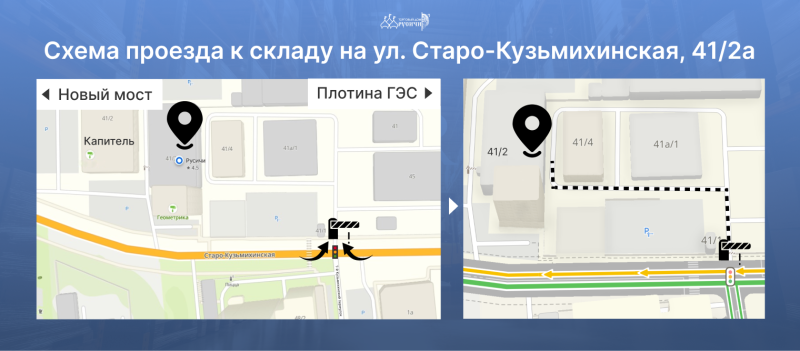 Важное изменение в местоположении склада