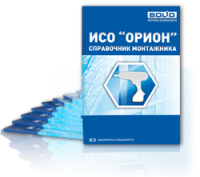 справочник