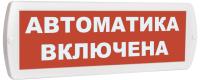 Топаз-12 Автоматика включена Топаз-12 Автоматика включена