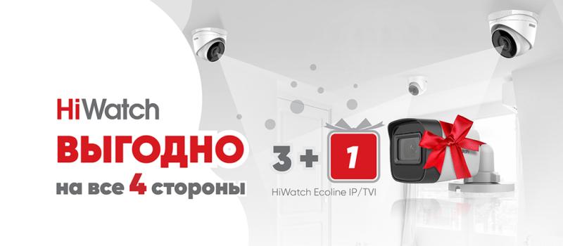 Акция "Выгодно на все 4 стороны"