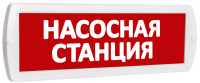 Топаз-12 Насосная станция