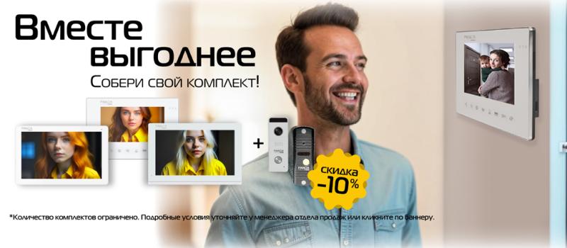 Вместе выгоднее! Собери свой комплект от PANDA Automatic! Вместе выгоднее! Собери свой комплект от PANDA Automatic!