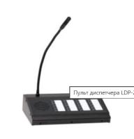 Пульт диспетчера