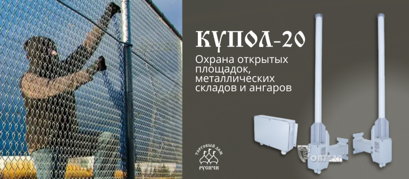 Охрана площадок, складов и ангаров