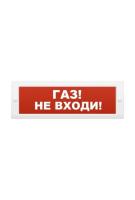 Молния-24 Газ не входи