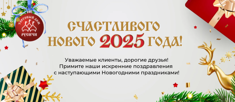 Поздравляем с наступающими Новогодними праздниками и сообщаем график работы!