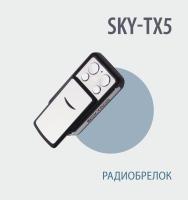 SKY-TX5 