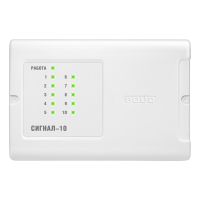 Сигнал-10 в.2.хх