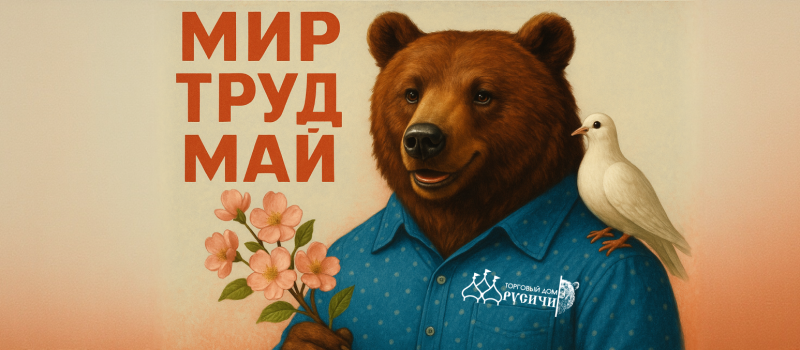 Поздравляем с наступающим праздником и сообщаем о графике работы