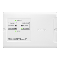 С2000-СП4/24 исп.01