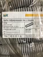 Гофра ПНД d 32 с зондом  ИЭК черный CTG20-32-K41-025-1 Гофра ПНД d 32 с зондом  ИЭК черный CTG20-32-K41-025-1