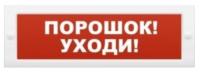 Порошок уходи