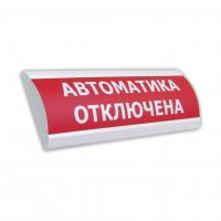 ЛЮКС-220-Р