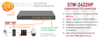 STW-2422HP_new
