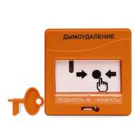 УДП (ЭДУ) 513-3АМ исп.02 (дымоудаление)