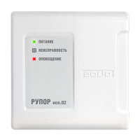 Рупор исп.02