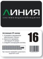линия