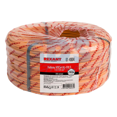 КПСнг(А)-FRLS 1x2x1,00 мм² REXANT (01-4904)