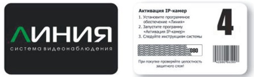 линия