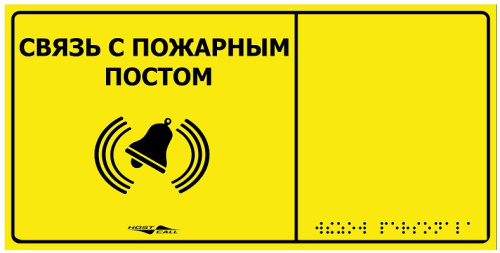 GetCall MP-010Y2 Тактильная табличка с пиктограммой 