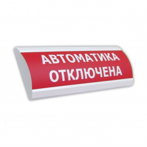 ЛЮКС-220-Р