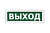 Топаз-12 ВЫХОД (Вистл)