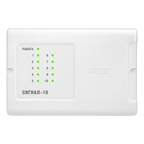 Сигнал-10 в.2.хх