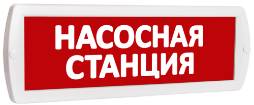 Топаз-12 Насосная станция