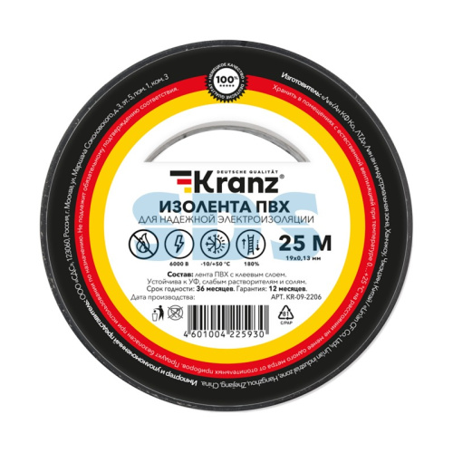 Изолента ПВХ (черная) 19х25 (KR-09-2206)