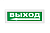 vistl_molniya_12_vyhod_strelka_vlevo_0.resize1