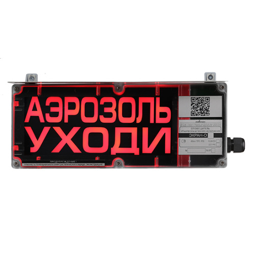 ЭКРАН-О-С 12-24VDC к1