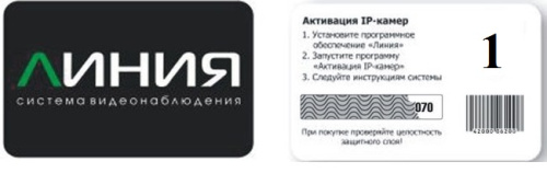 линия