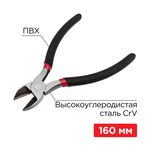 Бокорезы REXANT 160 мм, обливные рукоятки ( 12-4614-1)