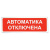КОП-25ПС  /Порошок не входи/	