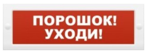 Порошок уходи
