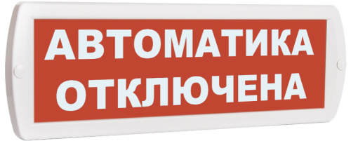 Т-24 Автоматика отключена (Топаз-24)