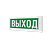 М-12 ВЫХОД