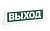 ОПОП 1-8 12В 