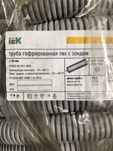 Гофра ПНД d 32 с зондом  ИЭК черный CTG20-32-K41-025-1