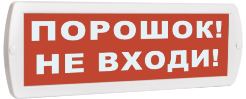 Т-12 Порошок не входи (Топаз-12)