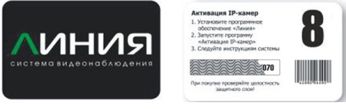 линия