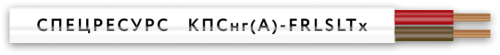 КПСнг(А)-FRLSLTx 1x2x0,2 мм² Арсенал