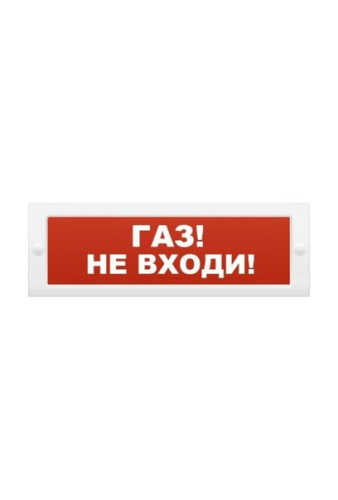Молния-24 Газ не входи
