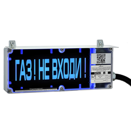 ЭКРАН-СЗ 12-24VDC к2 