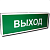 КОП-25П /Выход/